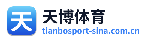 天博体育 Logo